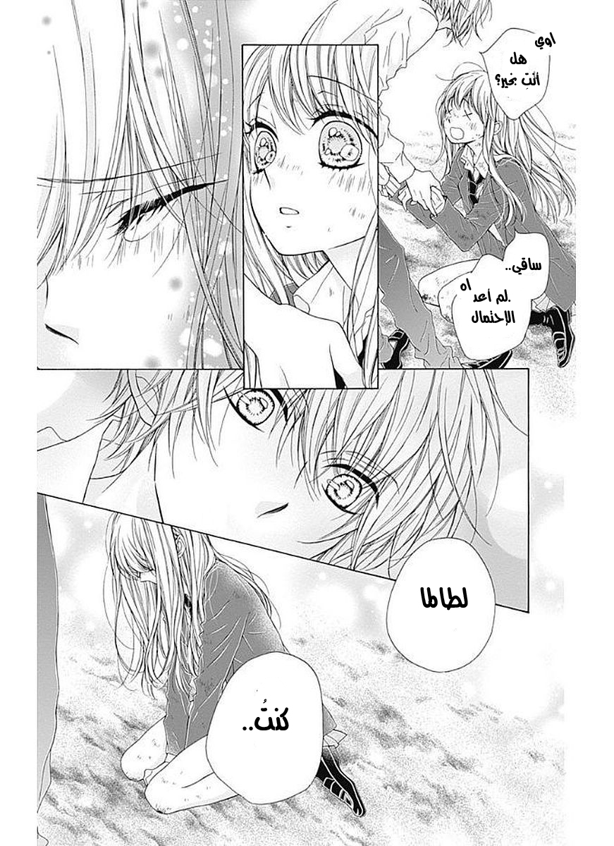 Kirameki no Lion Boy: Chapter 7 - Page 35