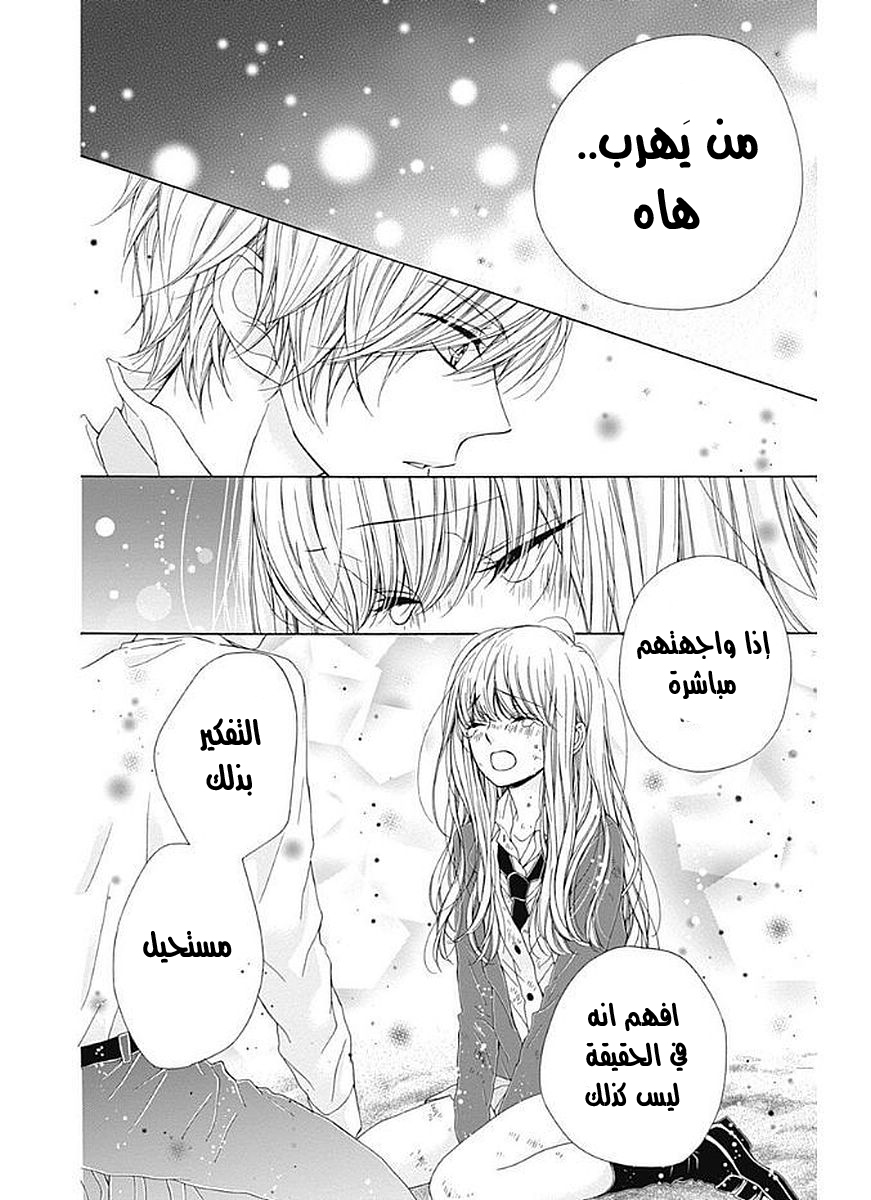 Kirameki no Lion Boy: Chapter 7 - Page 36