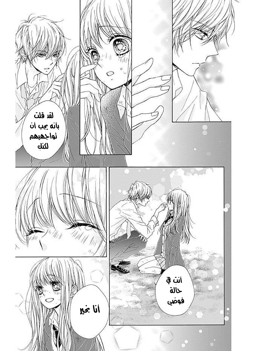 Kirameki no Lion Boy: Chapter 7 - Page 37