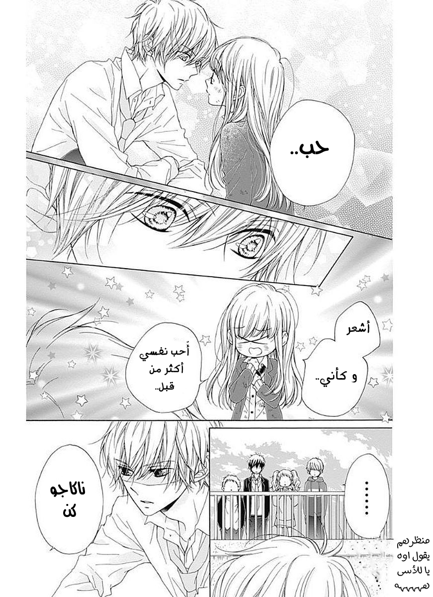 Kirameki no Lion Boy: Chapter 7 - Page 40