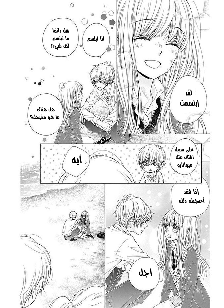 Kirameki no Lion Boy: Chapter 7 - Page 41