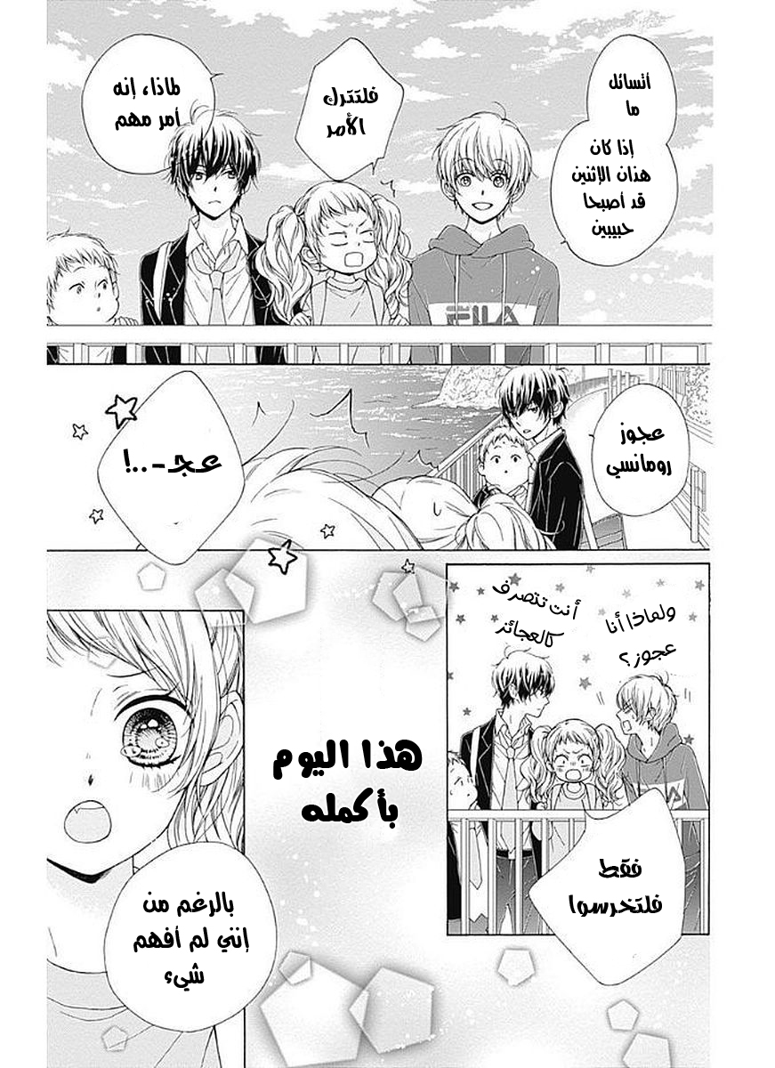 Kirameki no Lion Boy: Chapter 7 - Page 42