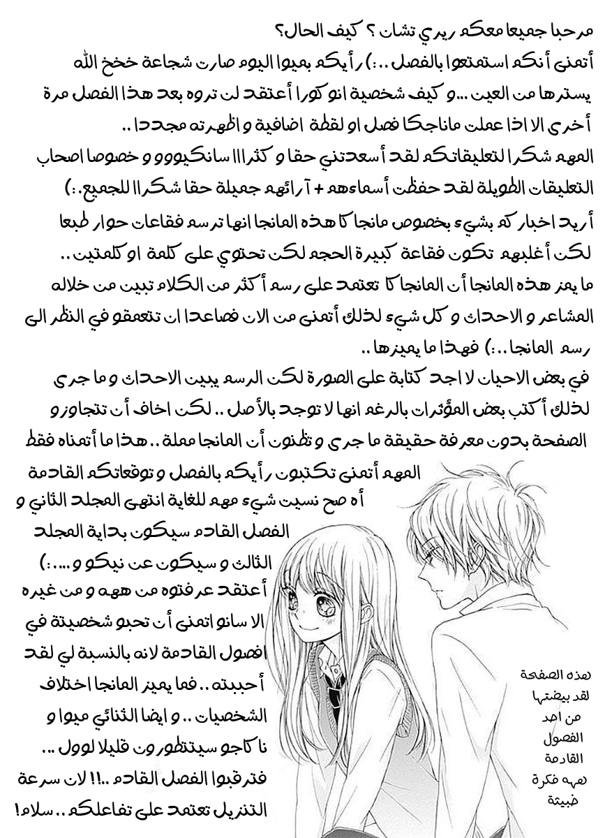 Kirameki no Lion Boy: Chapter 7 - Page 44