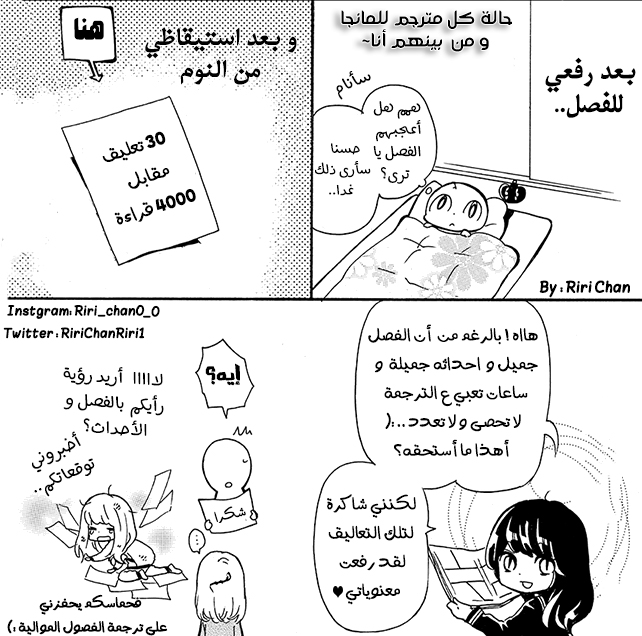 Kirameki no Lion Boy: Chapter 8.5 - Page 19