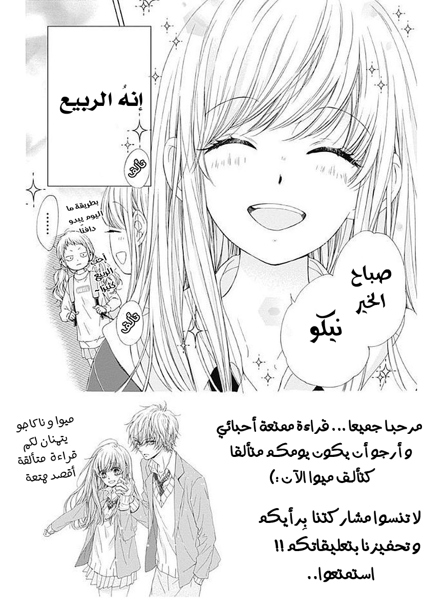 Kirameki no Lion Boy: Chapter 8 - Page 6