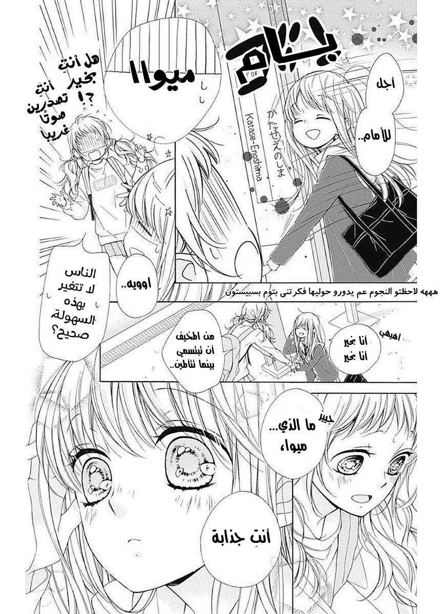 Kirameki no Lion Boy: Chapter 8 - Page 9