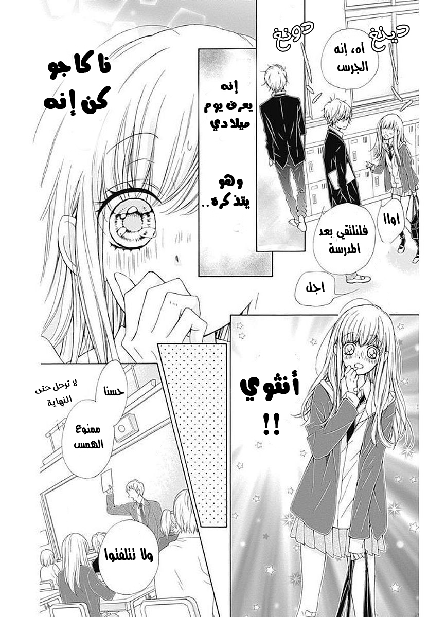 Kirameki no Lion Boy: Chapter 8 - Page 21