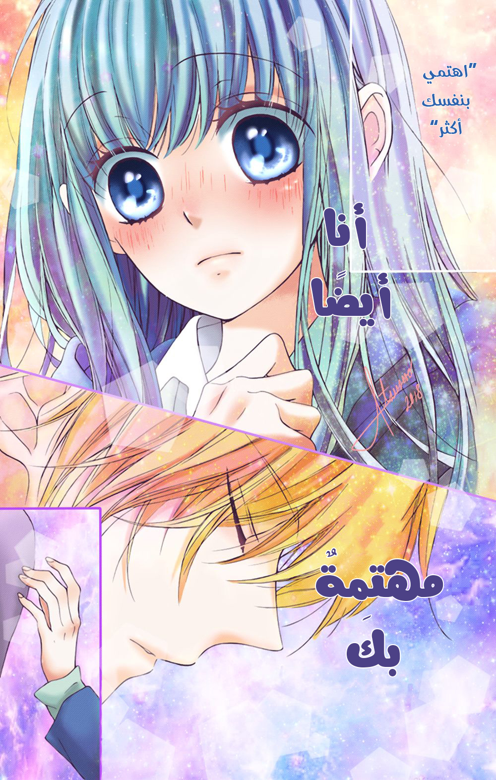 Kirameki no Lion Boy: Chapter 8 - Page 30