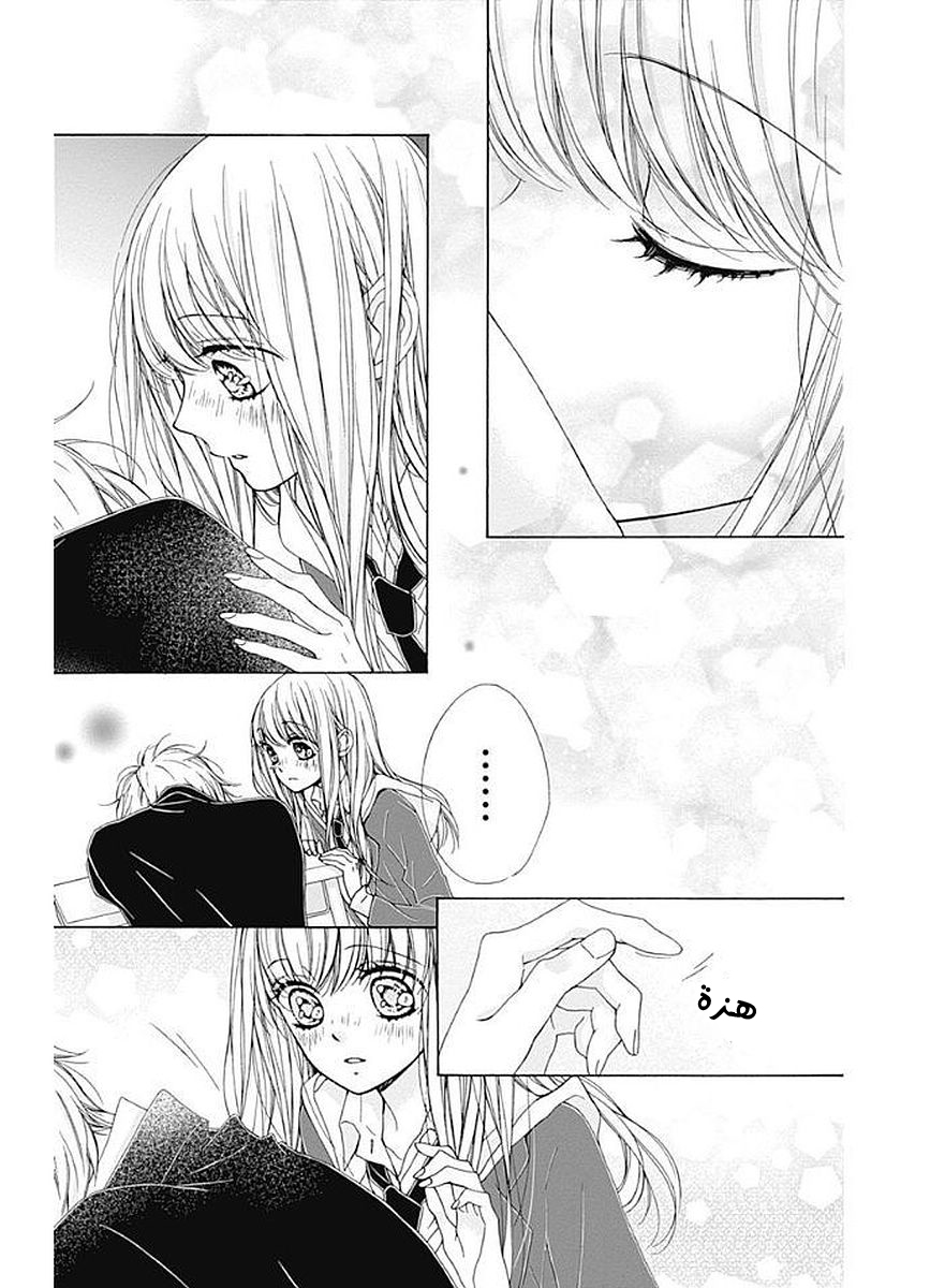 Kirameki no Lion Boy: Chapter 8 - Page 33