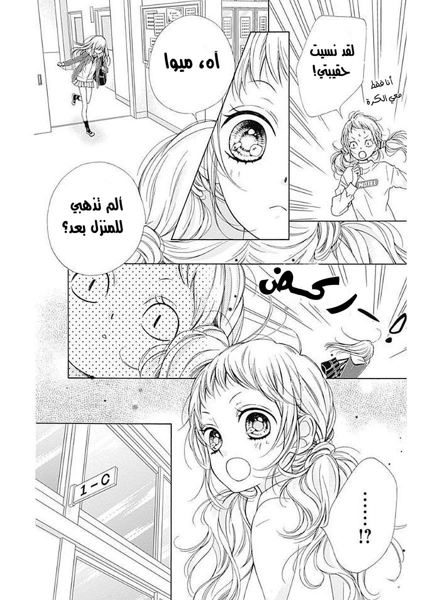 Kirameki no Lion Boy: Chapter 8 - Page 36