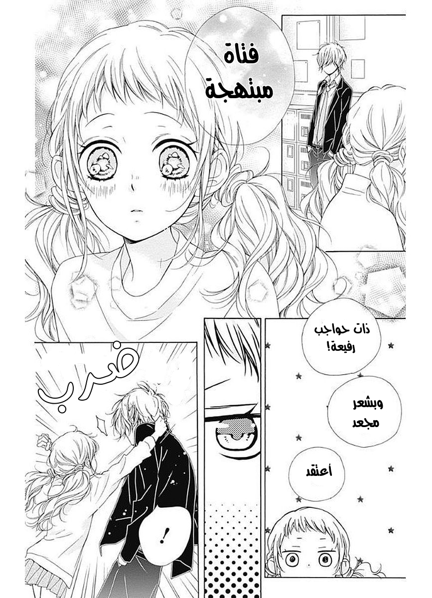 Kirameki no Lion Boy: Chapter 8 - Page 40