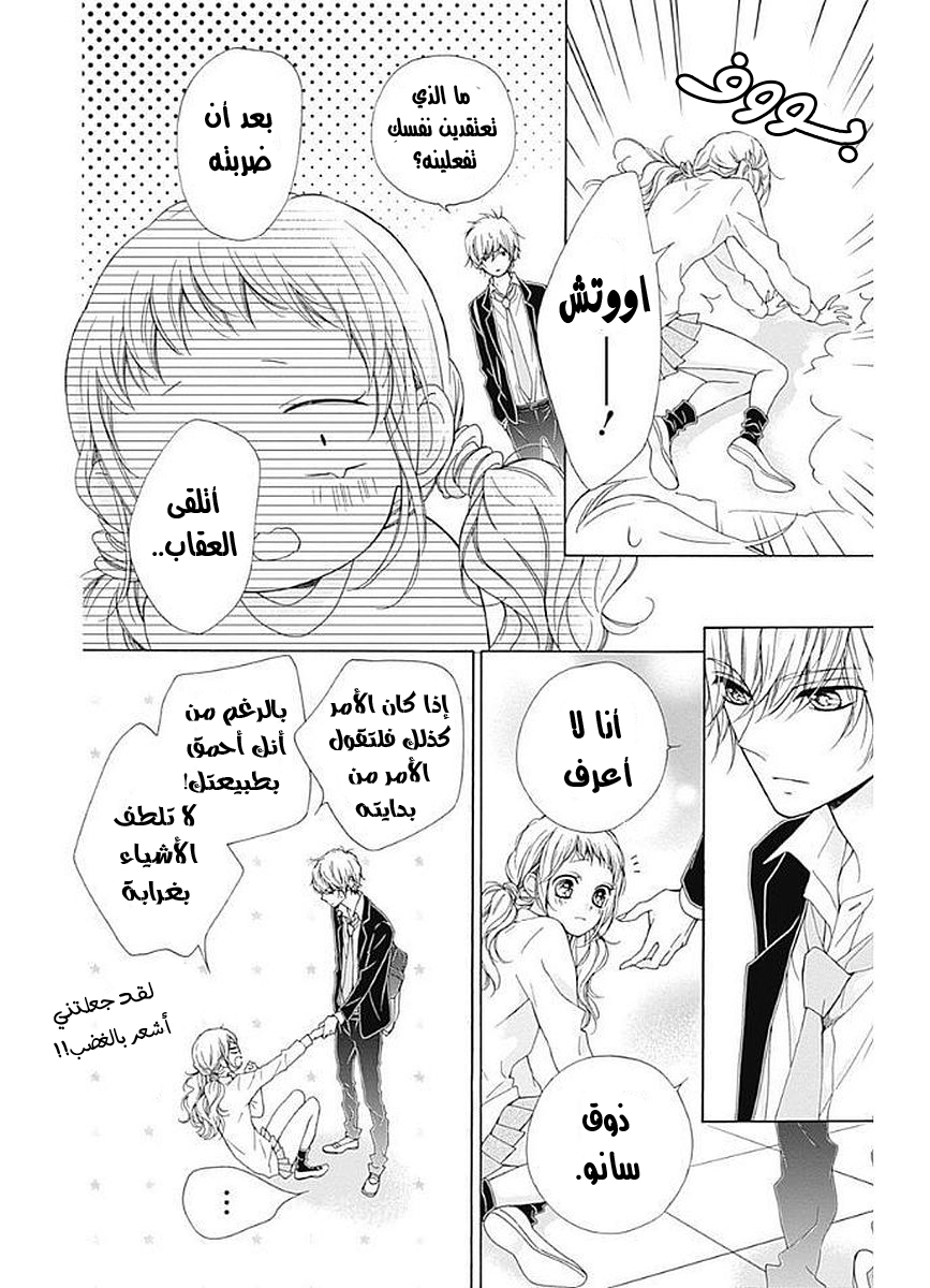 Kirameki no Lion Boy: Chapter 8 - Page 42