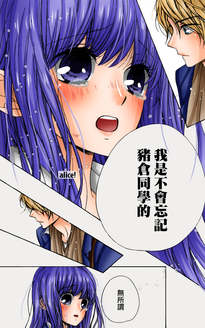 Kirameki no Lion Boy: Chapter 8 - Page 43