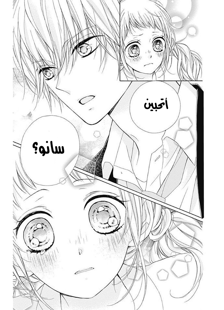 Kirameki no Lion Boy: Chapter 8 - Page 44