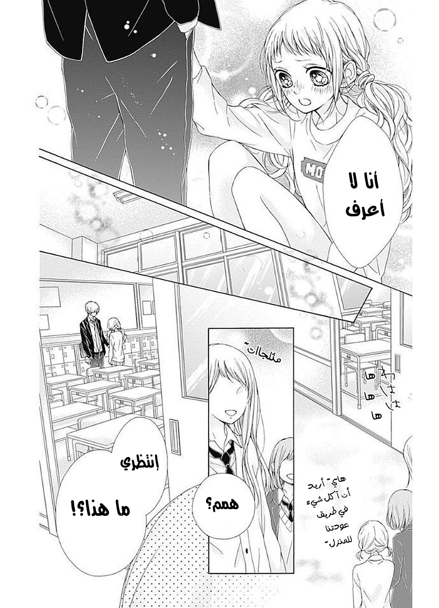 Kirameki no Lion Boy: Chapter 8 - Page 45