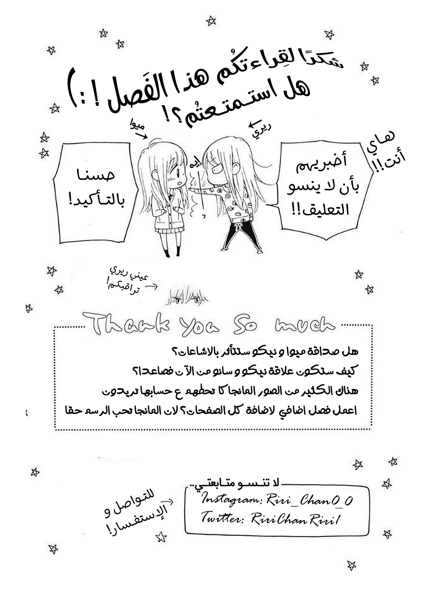 Kirameki no Lion Boy: Chapter 8 - Page 49