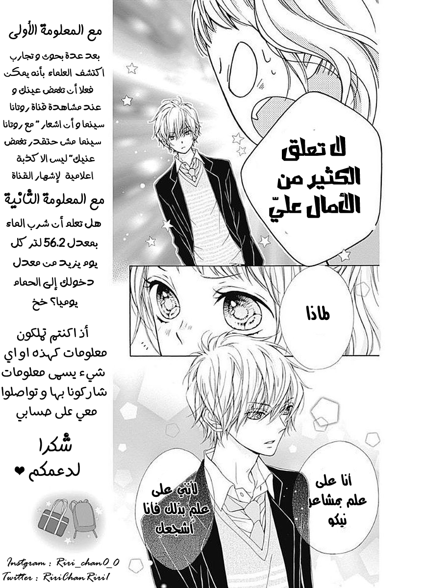 Kirameki no Lion Boy: Chapter 9 - Page 14