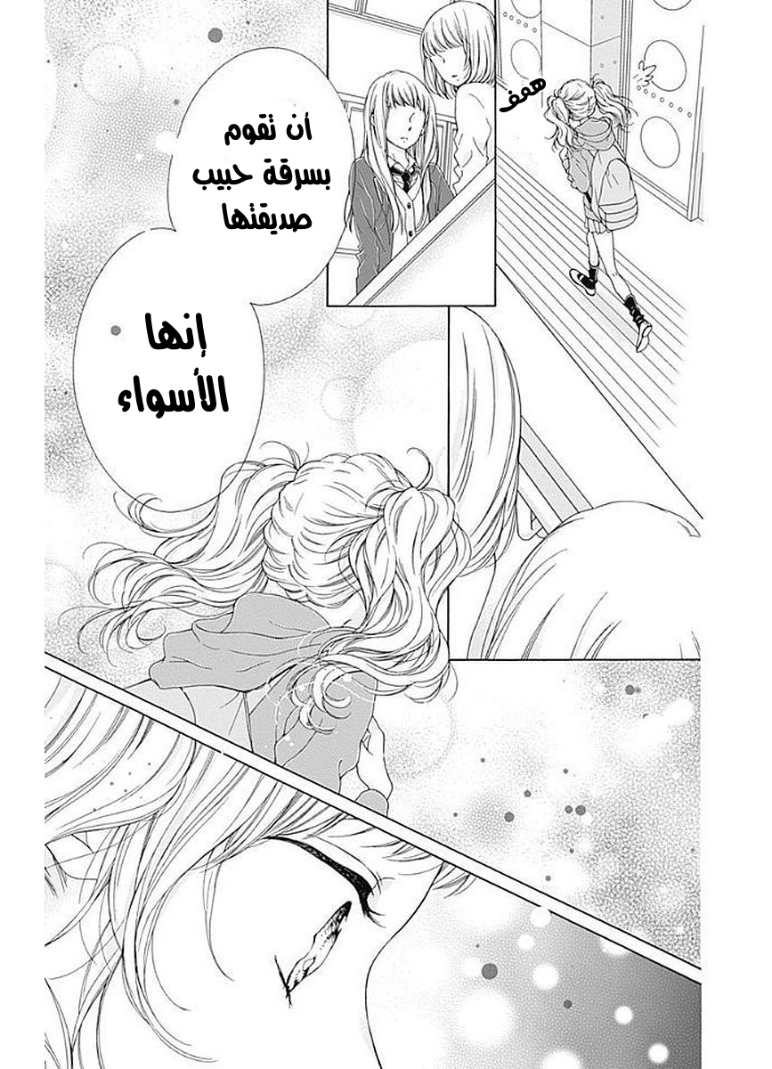 Kirameki no Lion Boy: Chapter 9 - Page 18