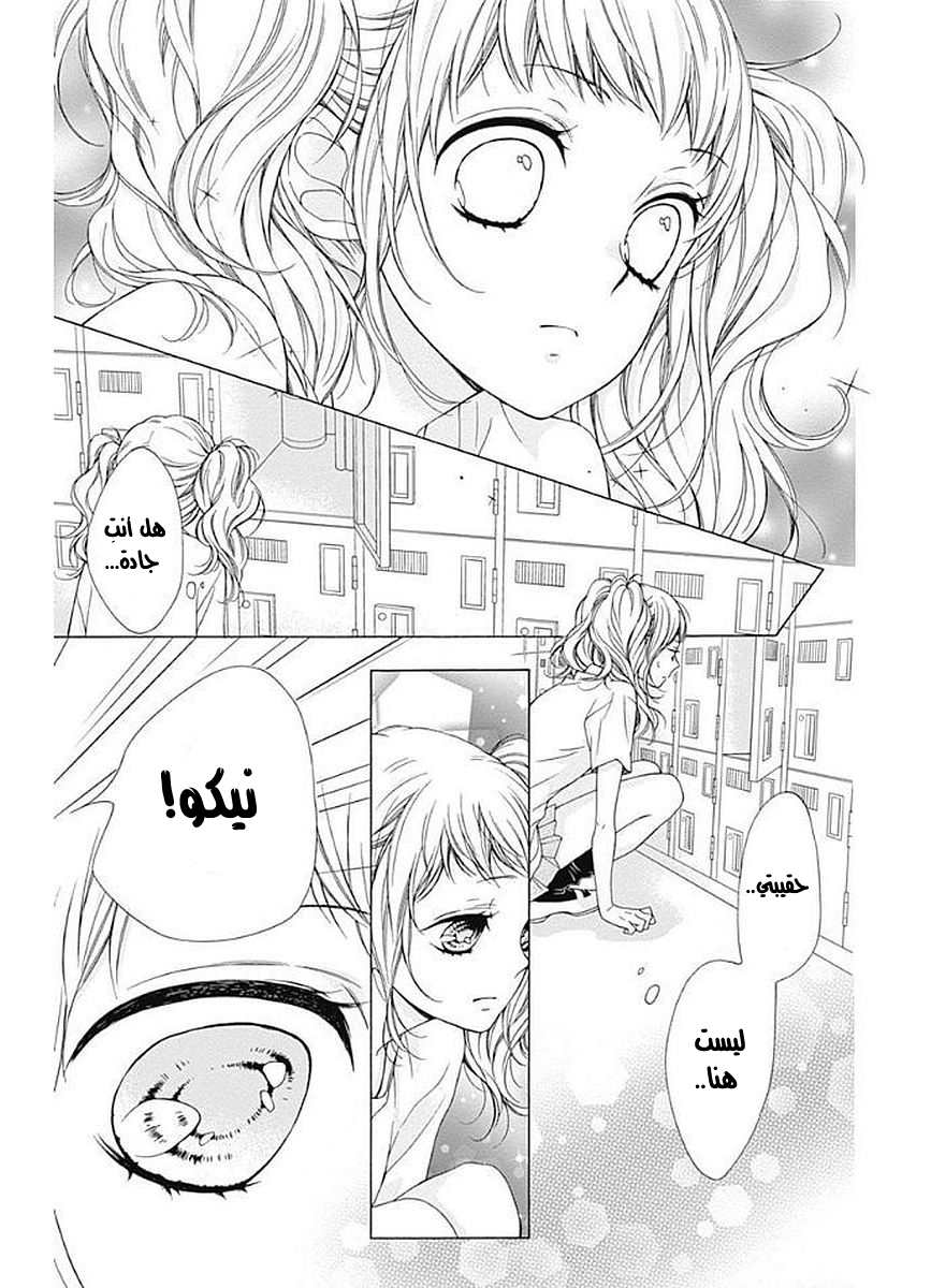 Kirameki no Lion Boy: Chapter 9 - Page 22