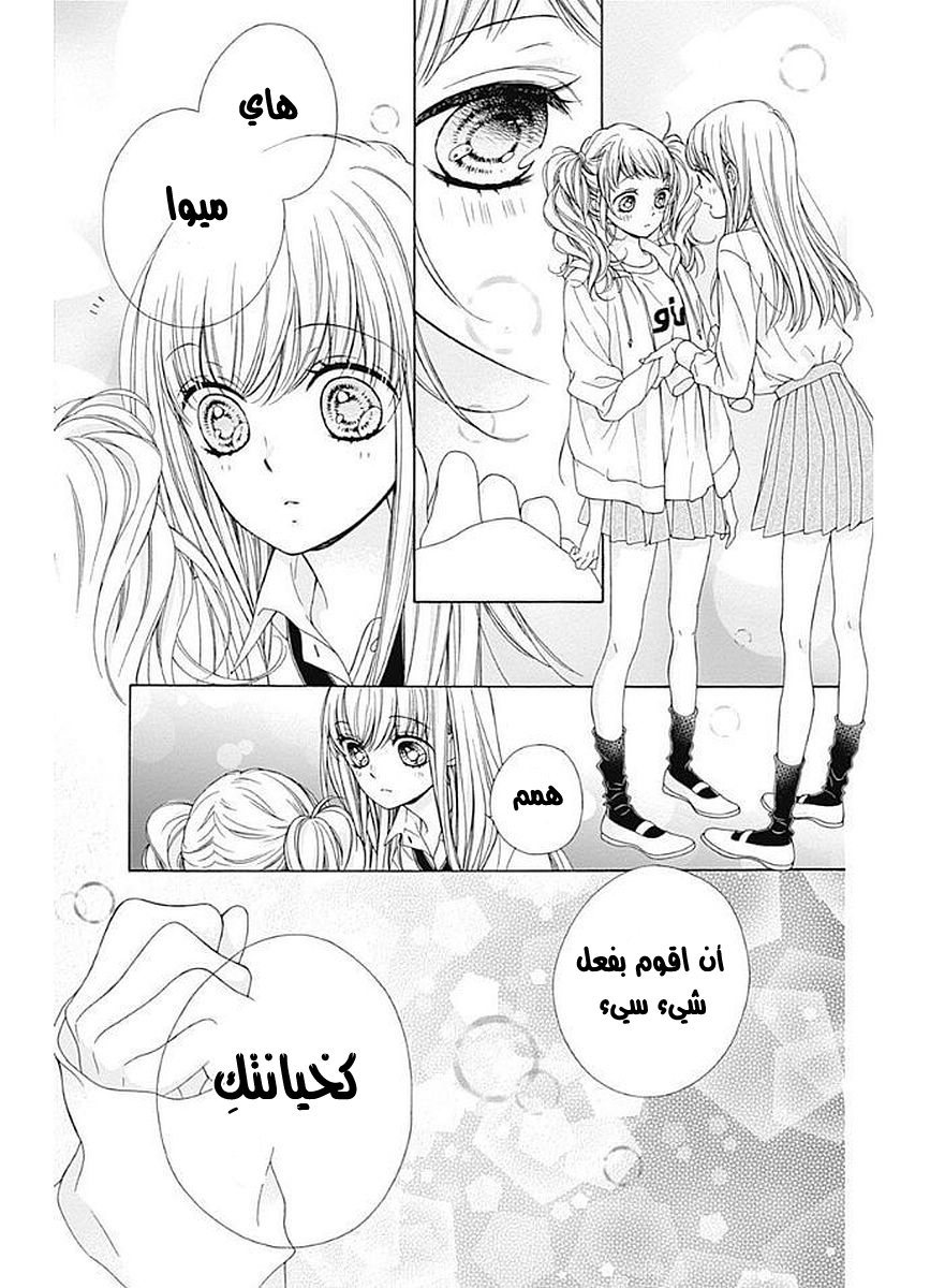 Kirameki no Lion Boy: Chapter 9 - Page 24