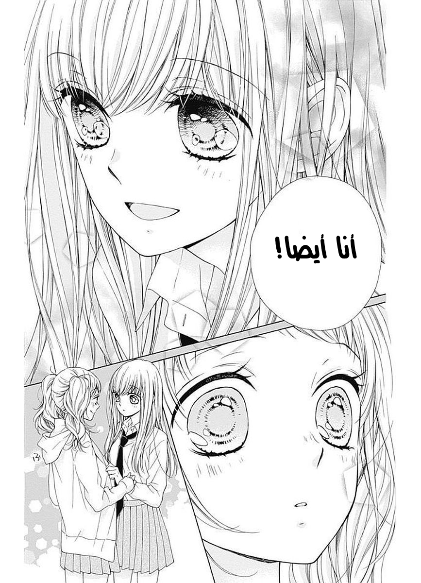 Kirameki no Lion Boy: Chapter 9 - Page 26