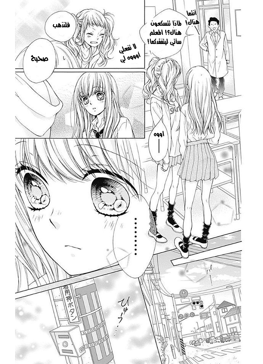 Kirameki no Lion Boy: Chapter 9 - Page 28