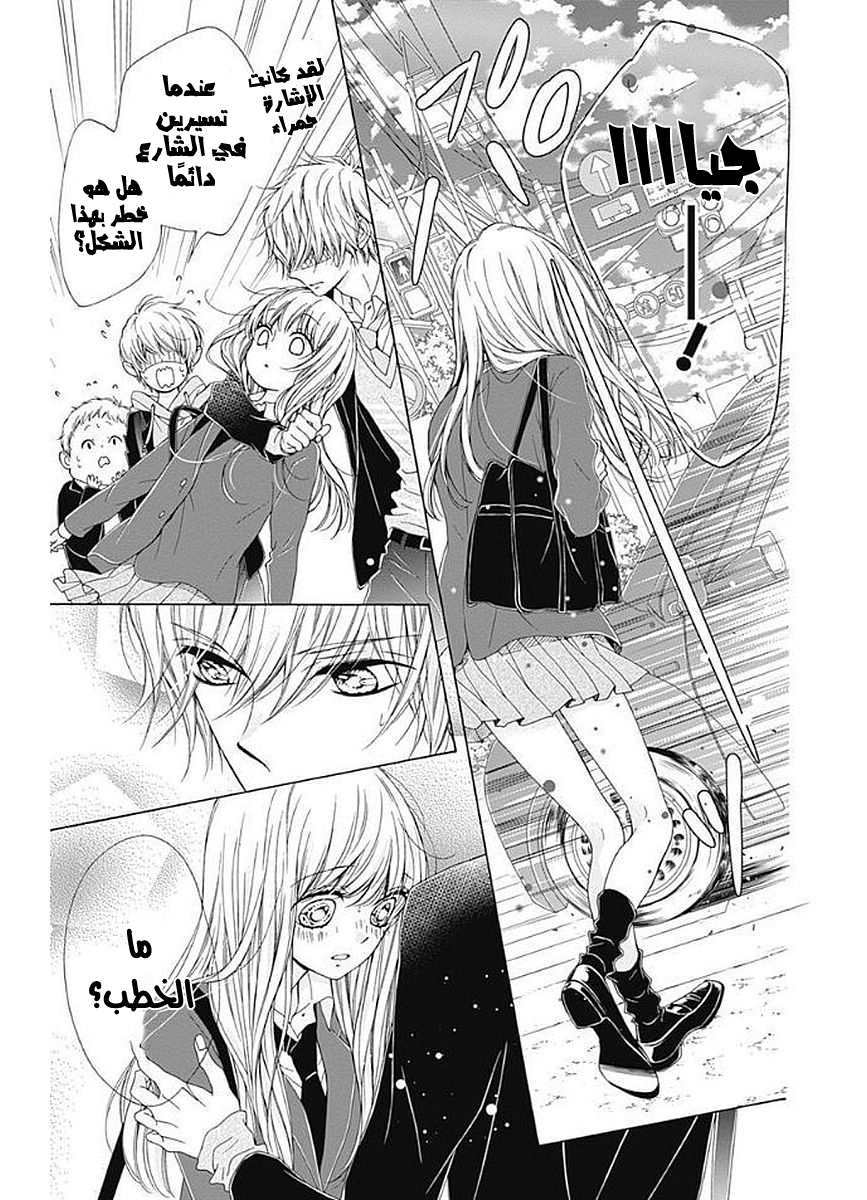 Kirameki no Lion Boy: Chapter 9 - Page 30