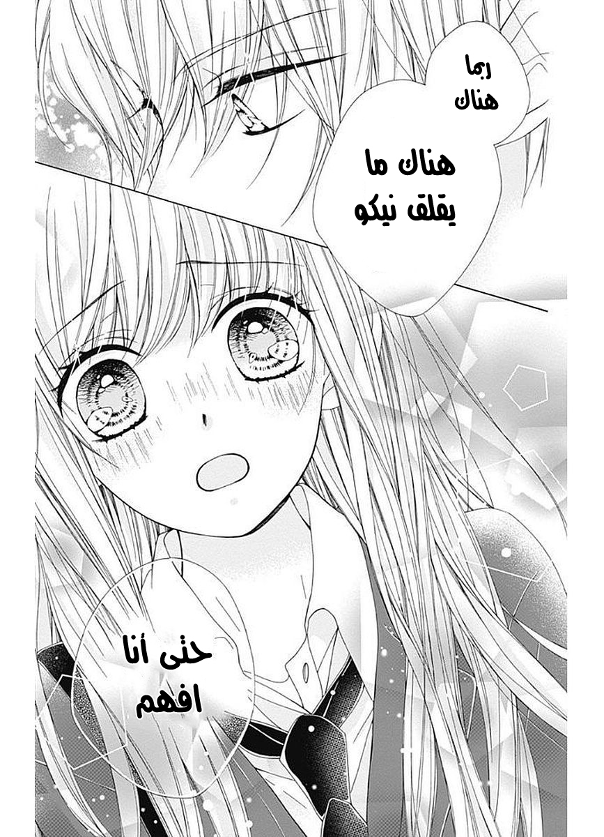 Kirameki no Lion Boy: Chapter 9 - Page 32