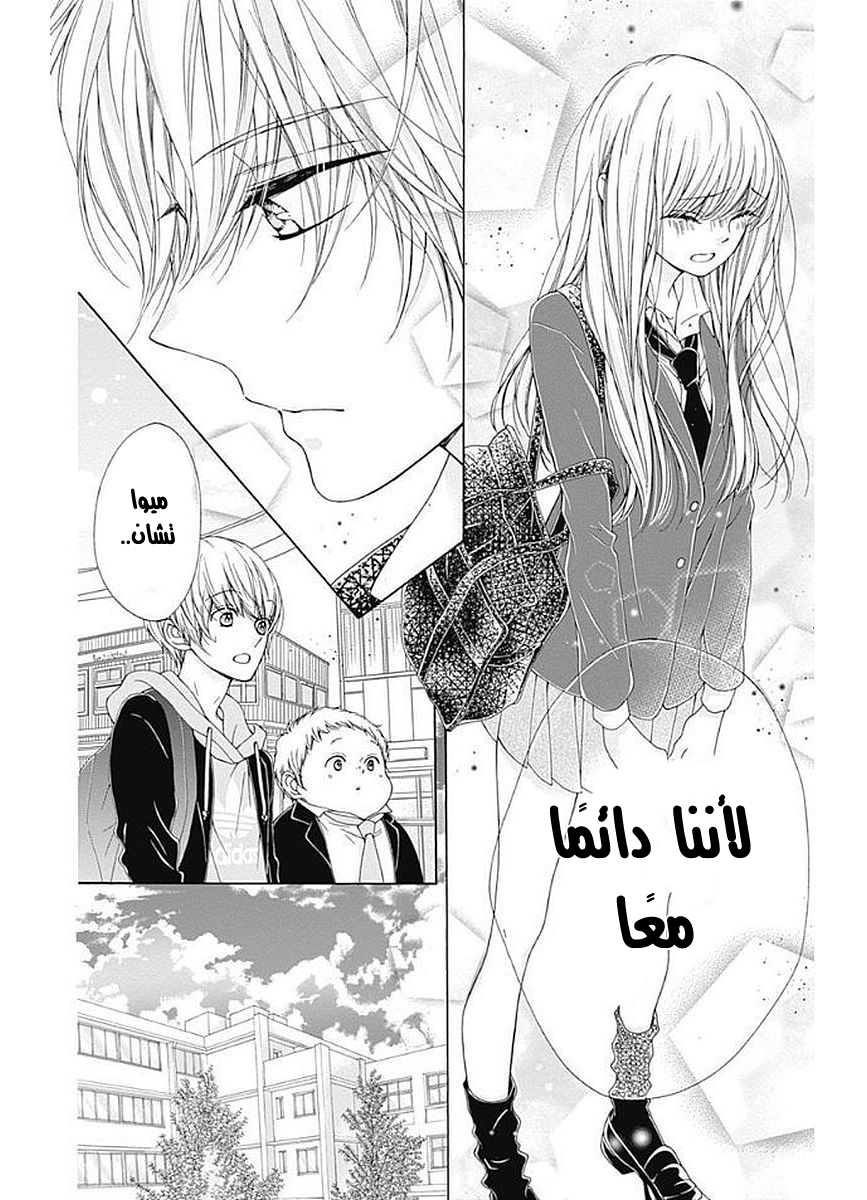 Kirameki no Lion Boy: Chapter 9 - Page 33