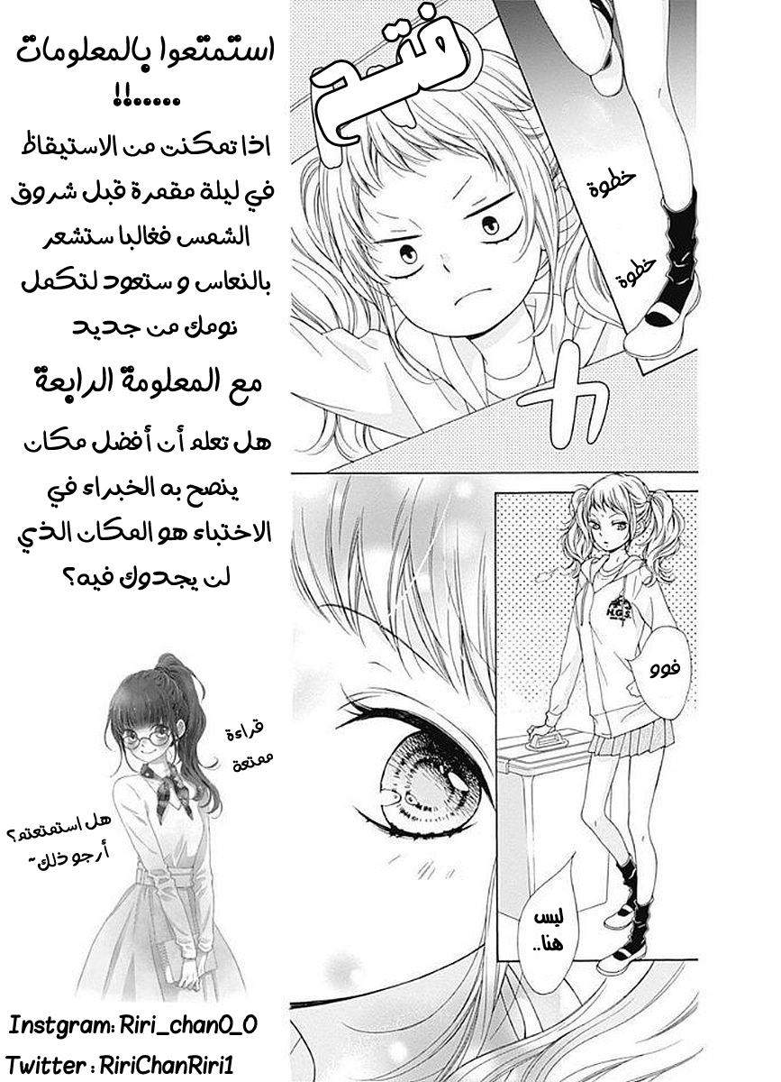 Kirameki no Lion Boy: Chapter 9 - Page 34