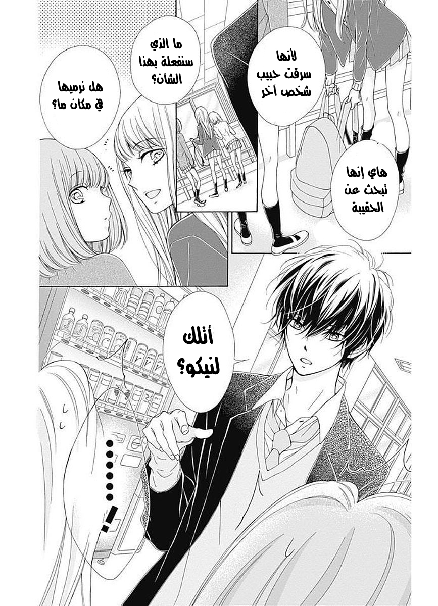 Kirameki no Lion Boy: Chapter 9 - Page 35