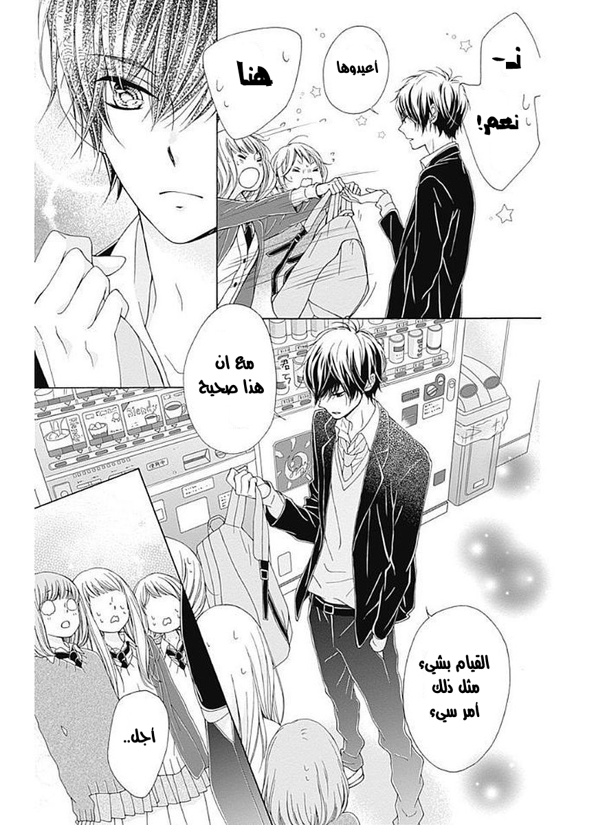 Kirameki no Lion Boy: Chapter 9 - Page 36