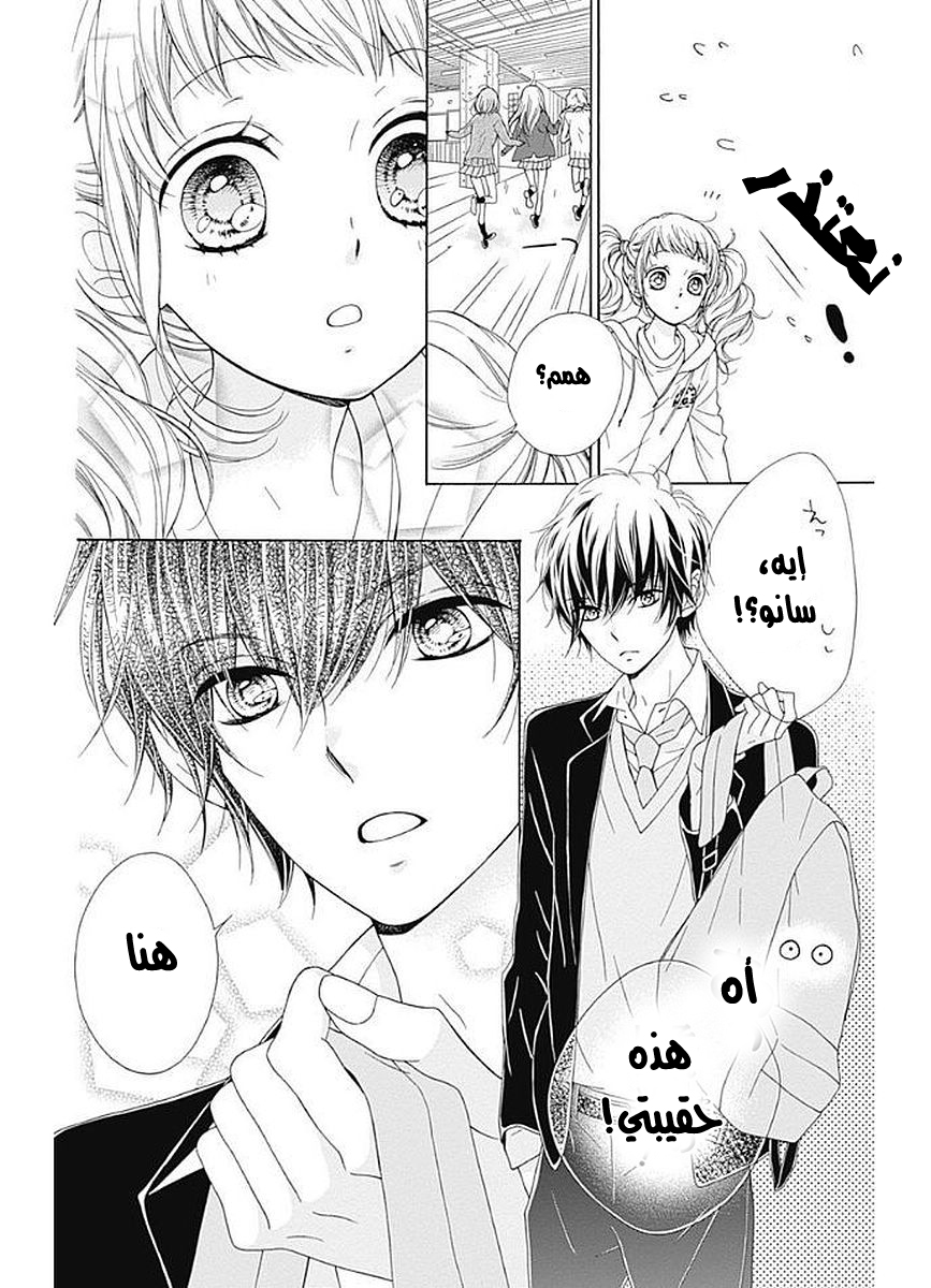 Kirameki no Lion Boy: Chapter 9 - Page 37