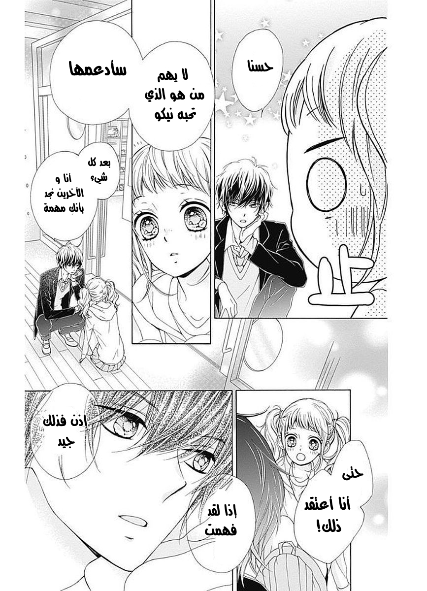 Kirameki no Lion Boy: Chapter 9 - Page 40