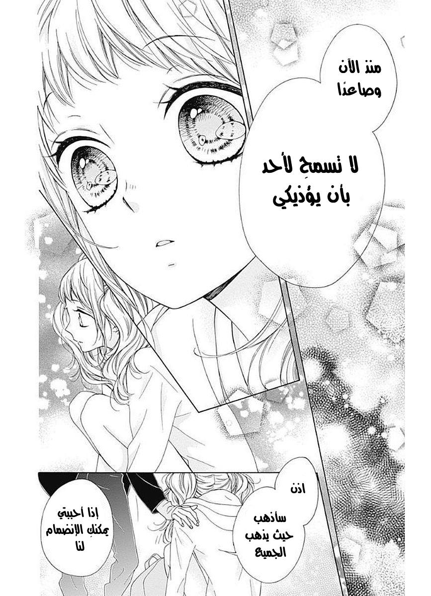 Kirameki no Lion Boy: Chapter 9 - Page 41