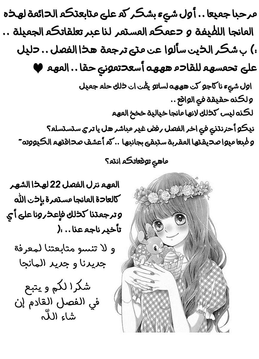 Kirameki no Lion Boy: Chapter 9 - Page 44