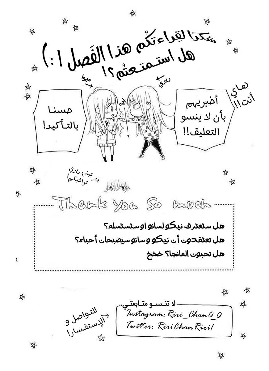 Kirameki no Lion Boy: Chapter 9 - Page 45