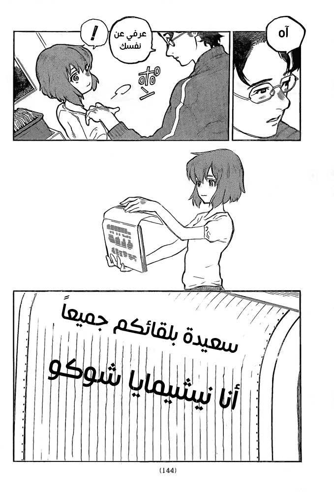 Koe no Katachi - One Shot: Chapter 1 - Page 4