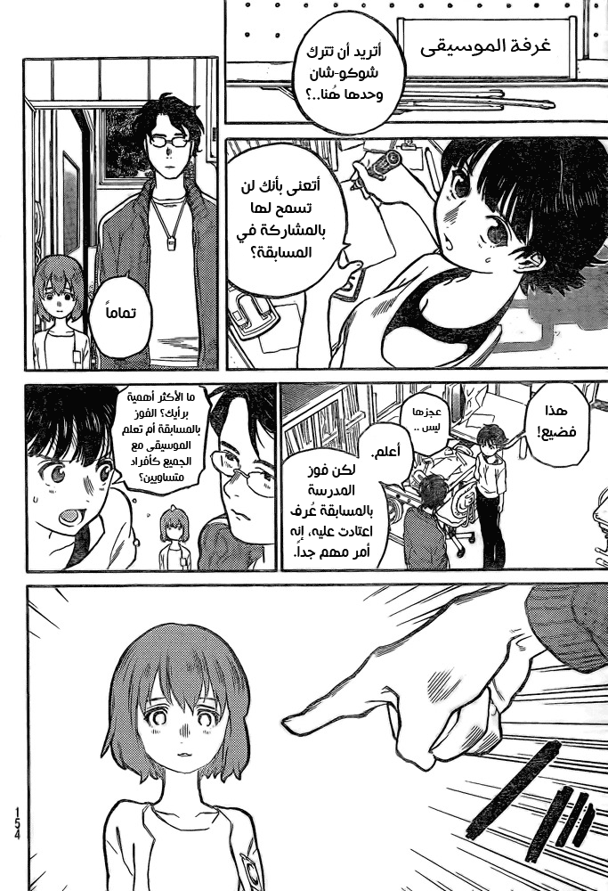 Koe no Katachi - One Shot: Chapter 1 - Page 14