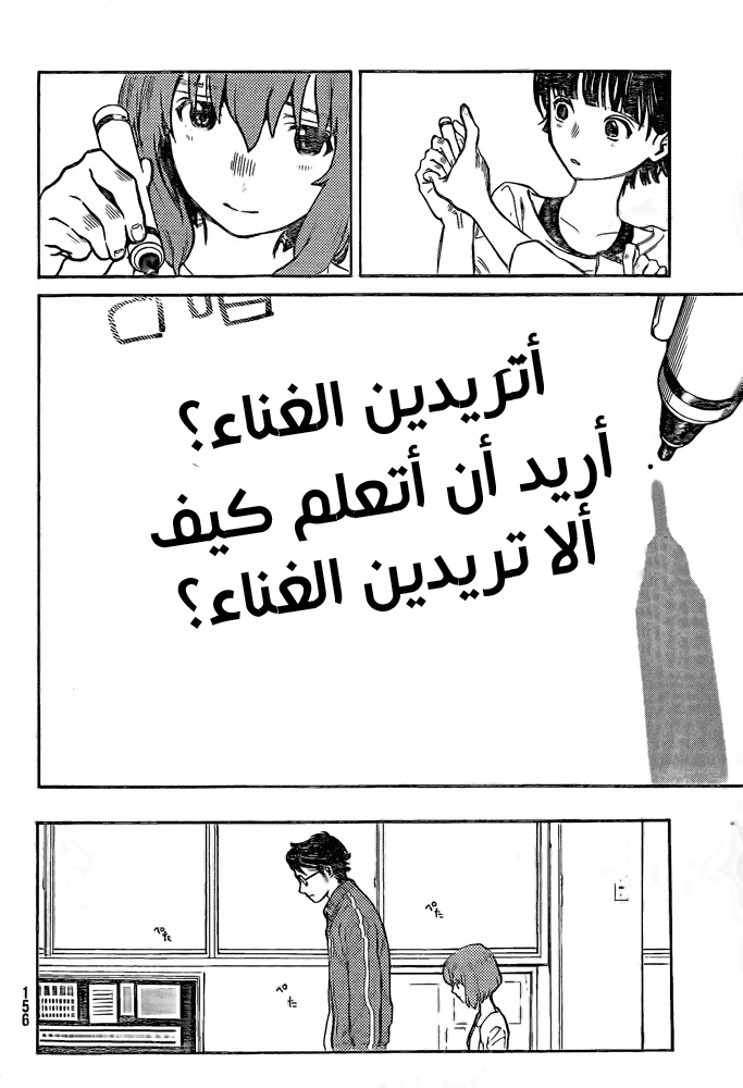 Koe no Katachi - One Shot: Chapter 1 - Page 16