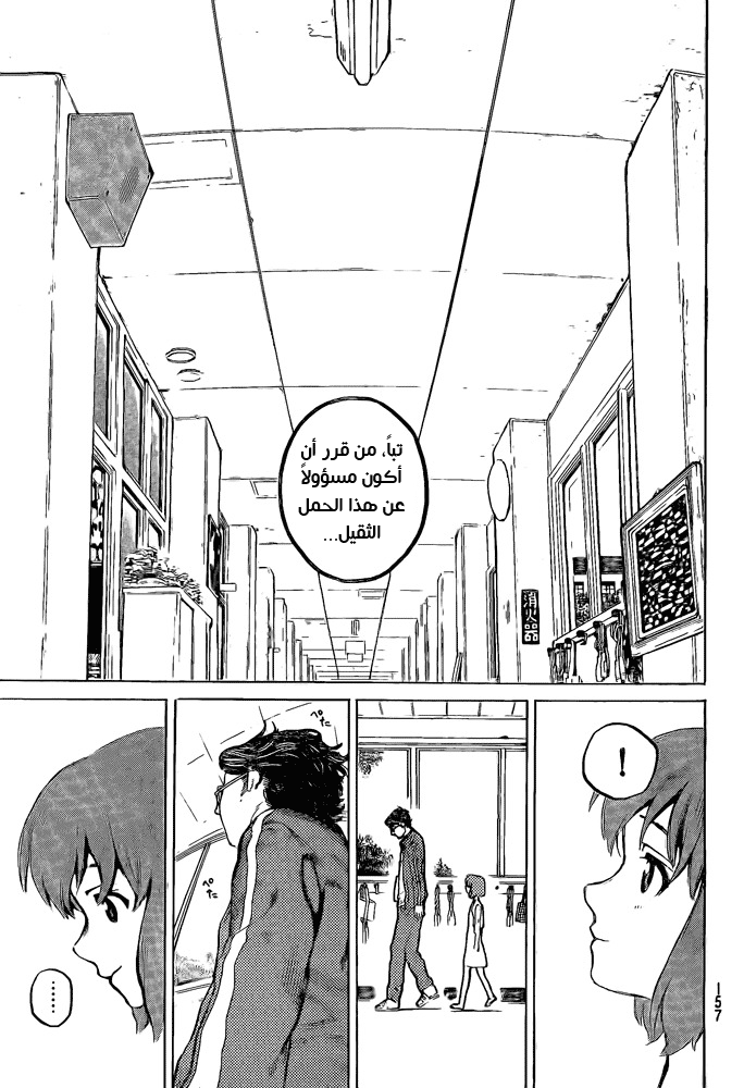 Koe no Katachi - One Shot: Chapter 1 - Page 17