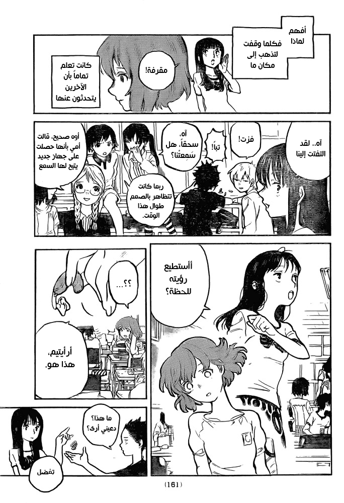 Koe no Katachi - One Shot: Chapter 1 - Page 21