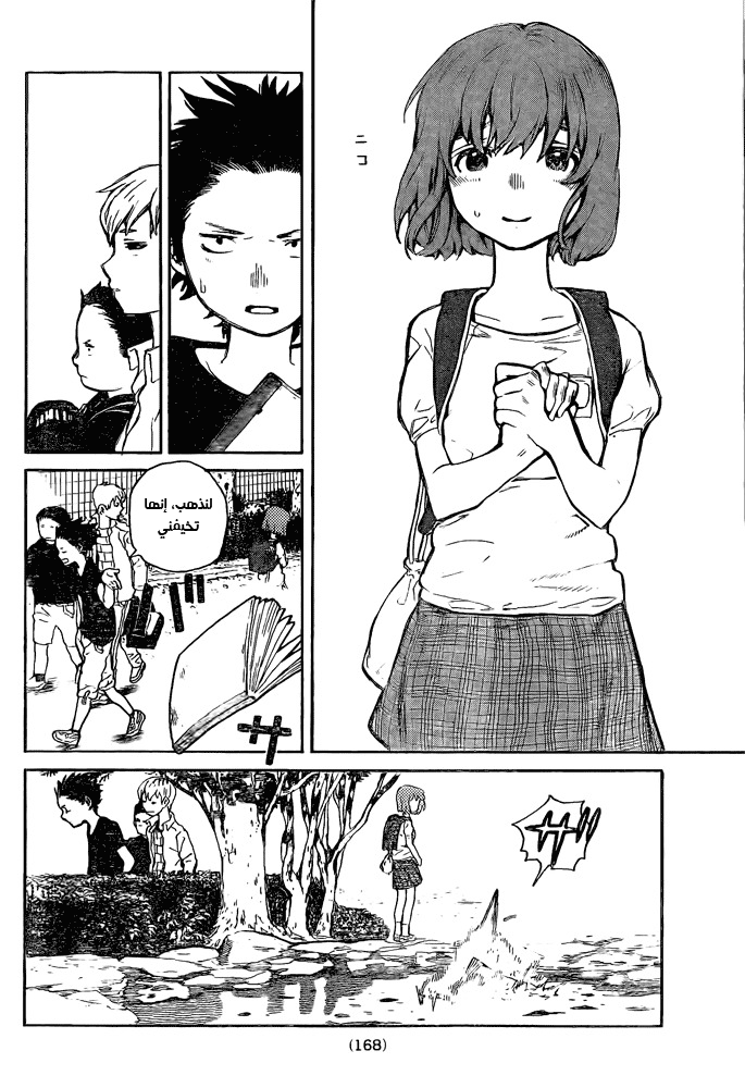 Koe no Katachi - One Shot: Chapter 1 - Page 27