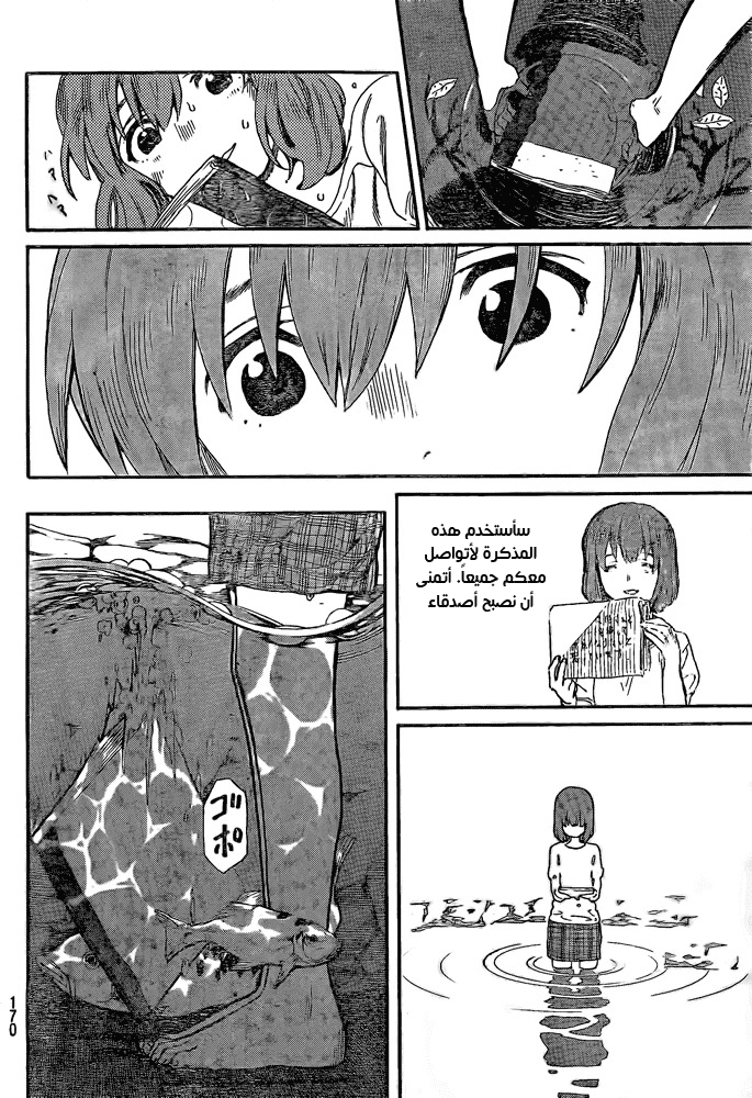 Koe no Katachi - One Shot: Chapter 1 - Page 29