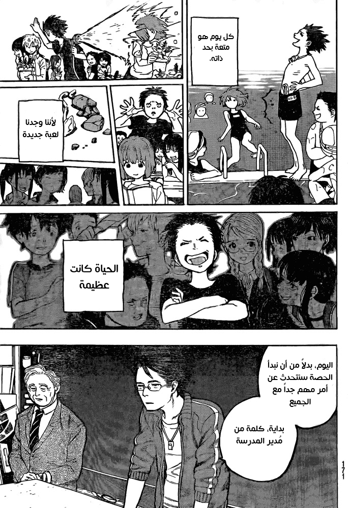 Koe no Katachi - One Shot: Chapter 1 - Page 30