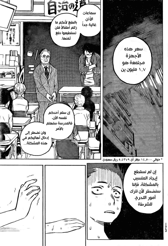 Koe no Katachi - One Shot: Chapter 1 - Page 32