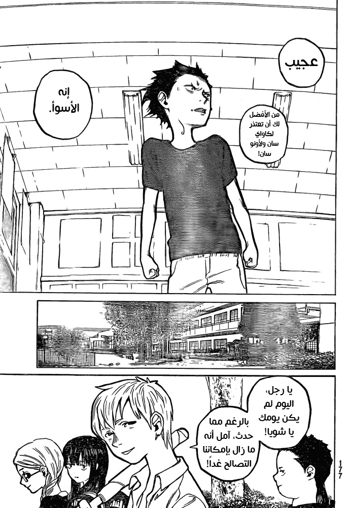 Koe no Katachi - One Shot: Chapter 1 - Page 36