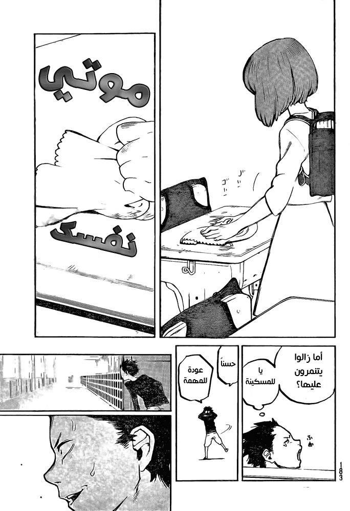 Koe no Katachi - One Shot: Chapter 1 - Page 42