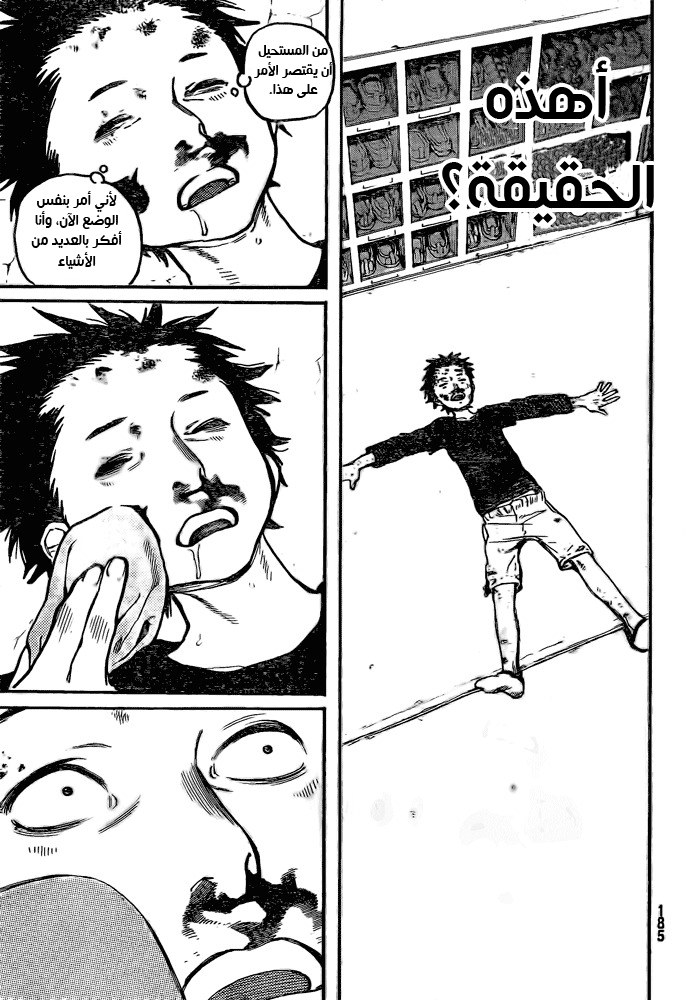 Koe no Katachi - One Shot: Chapter 1 - Page 44