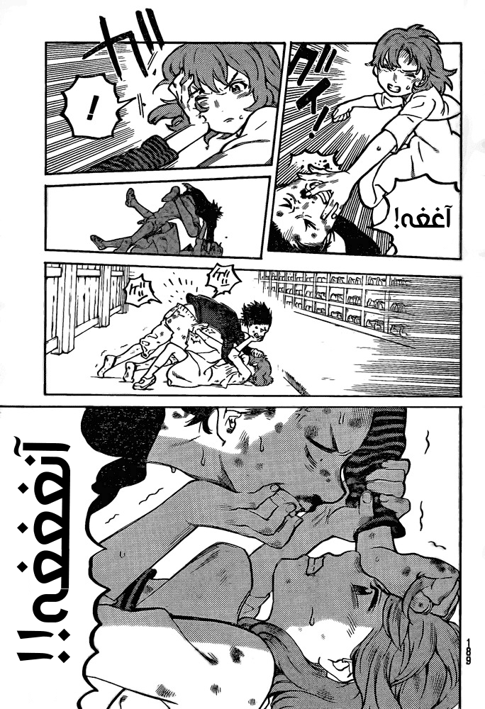 Koe no Katachi - One Shot: Chapter 1 - Page 48